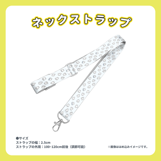 【6/28〆切】ネックストラップ【受注生産】