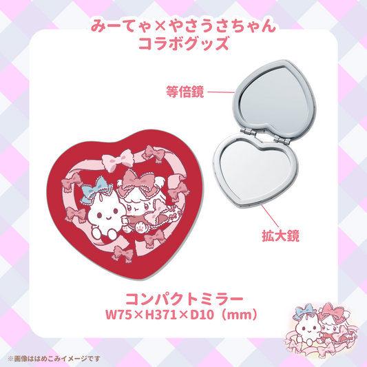 【みーてゃコラボ】コンパクトミラー