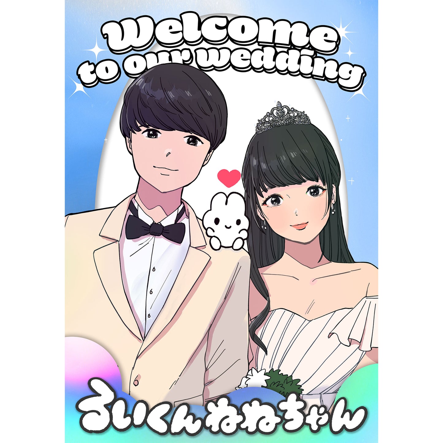 プレミアム似顔絵屋さん（対面なし）