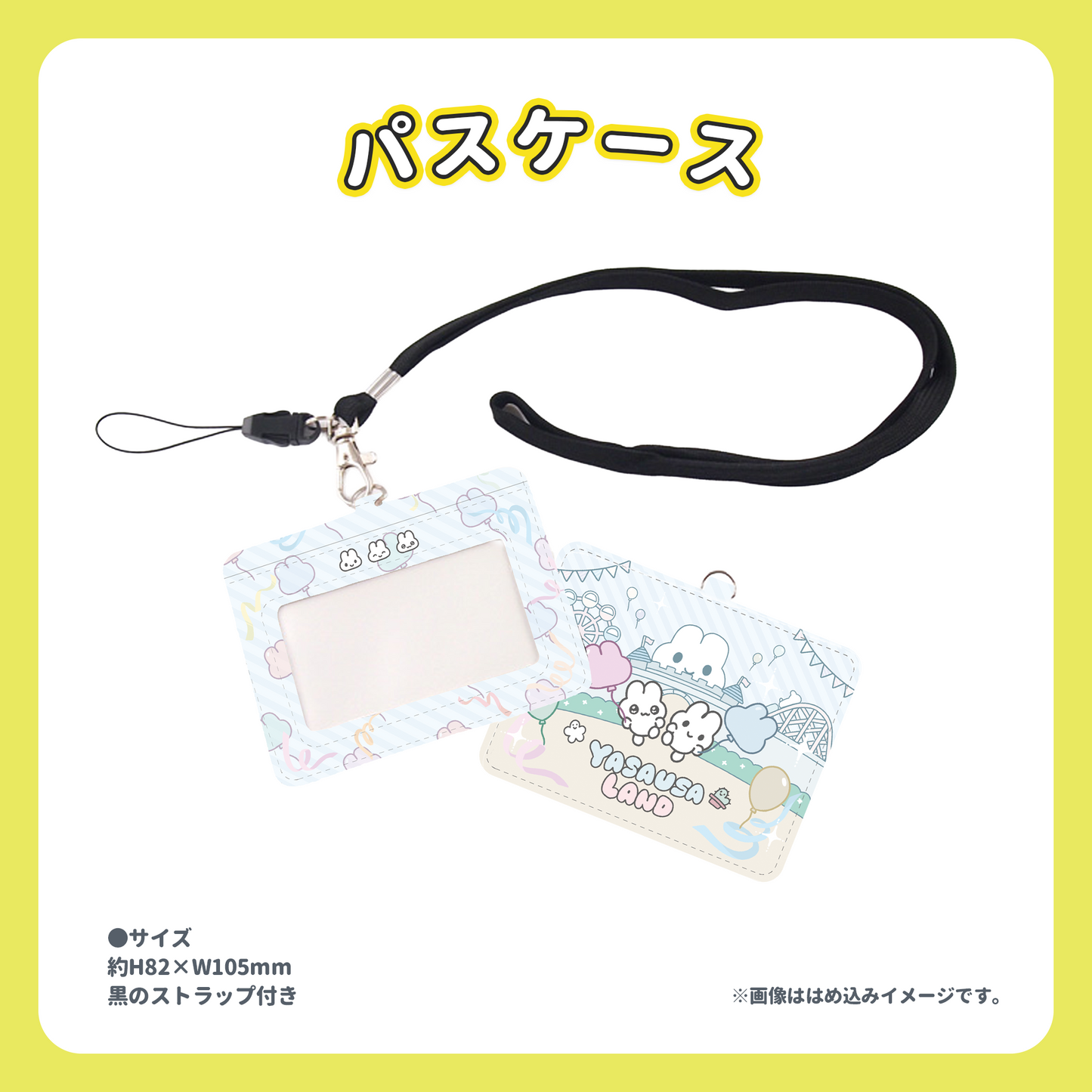 【6/28〆切】パスケース【受注生産】