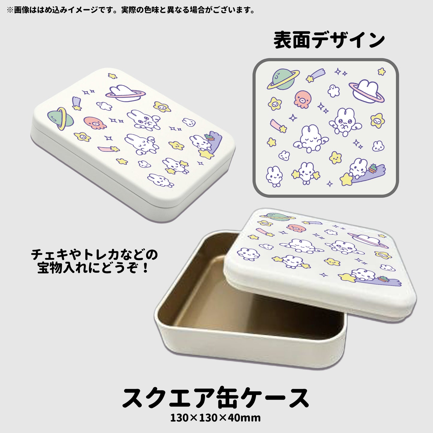 【4/19〆切】スクエア缶ケース【受注生産】