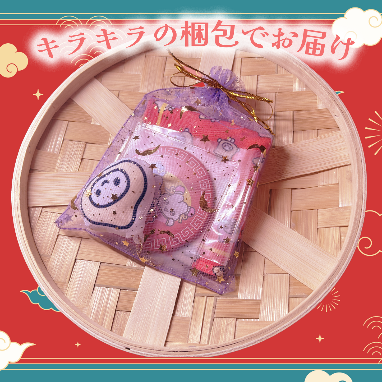 中華点心ひとりじめセット
