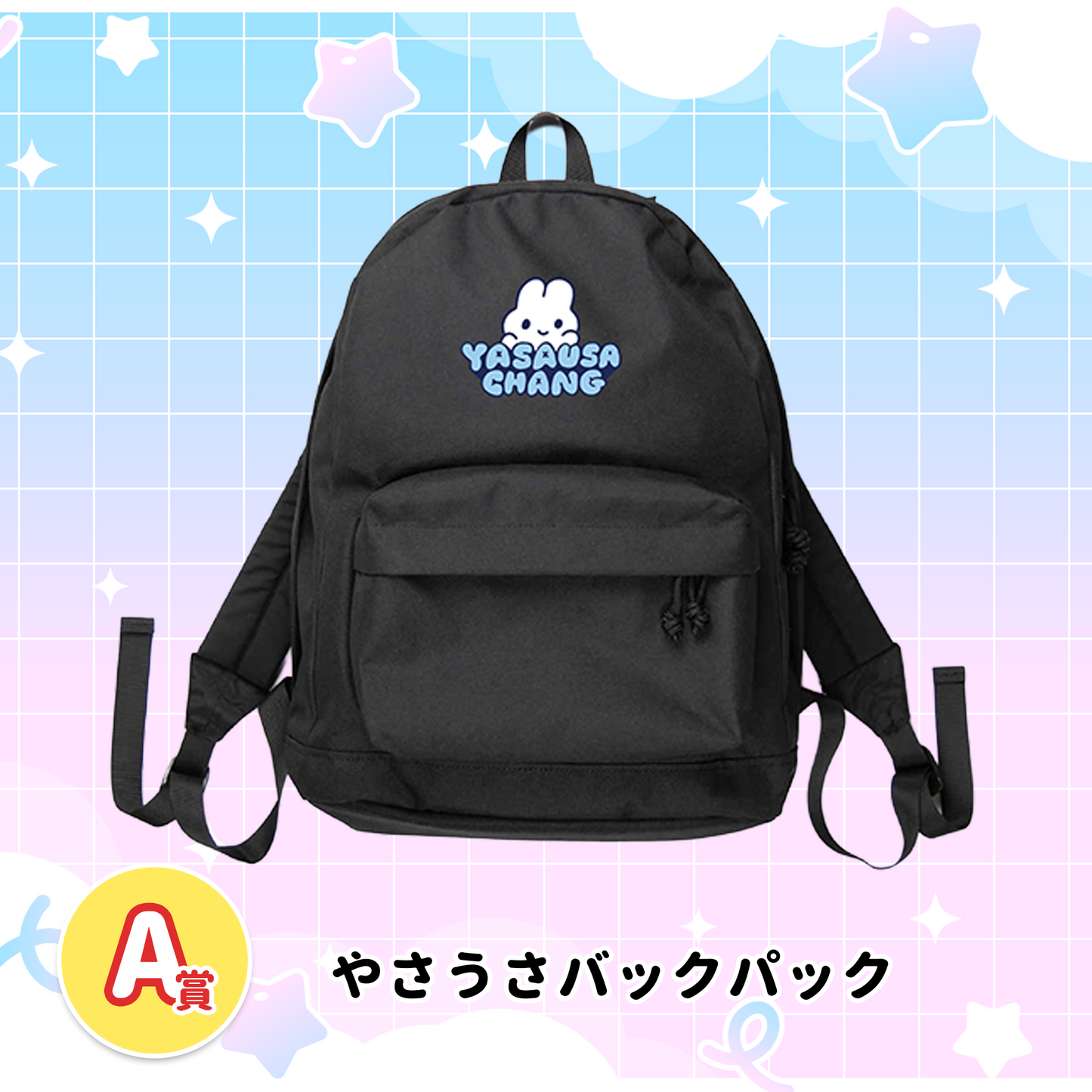 やさうさくじ