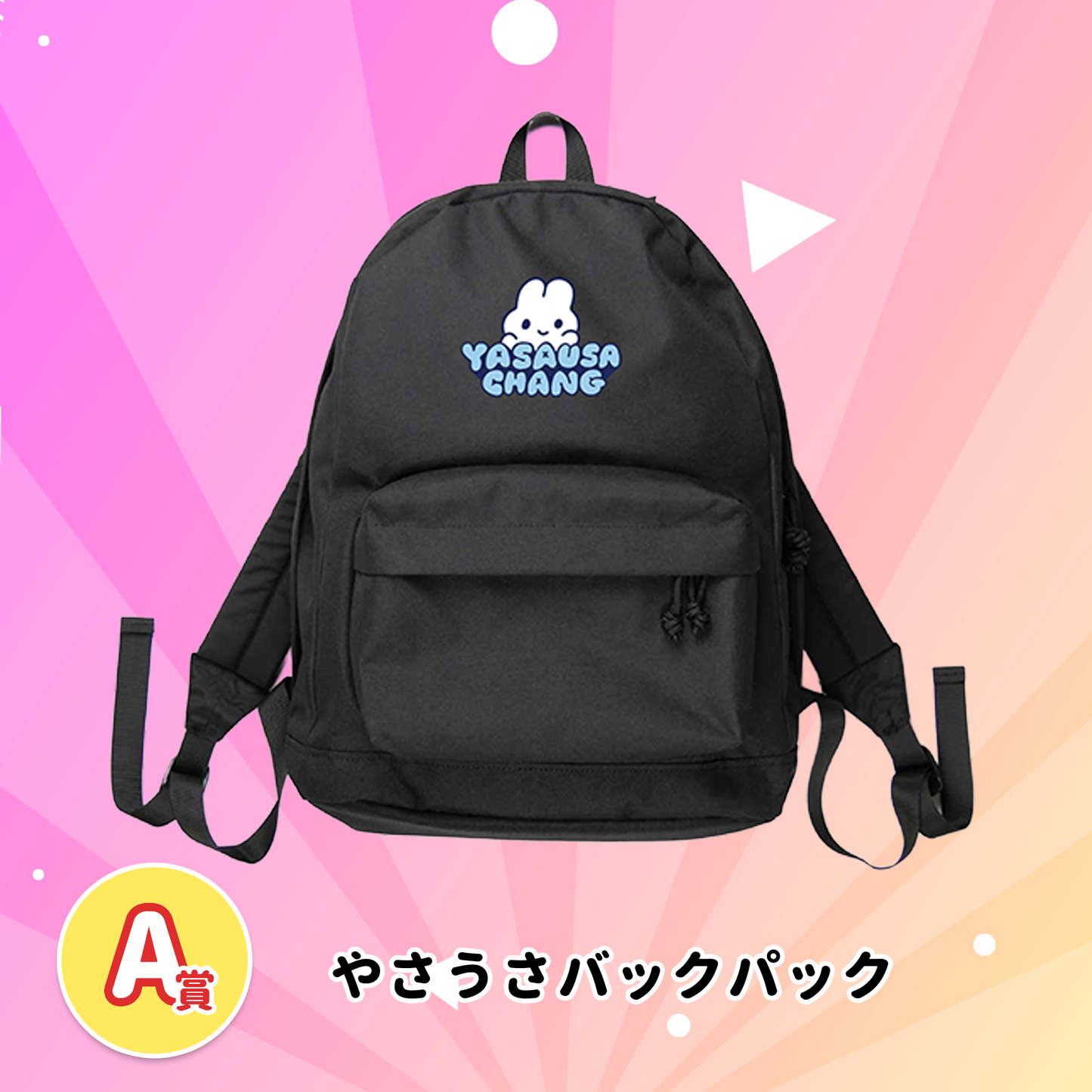 やさうさくじ2
