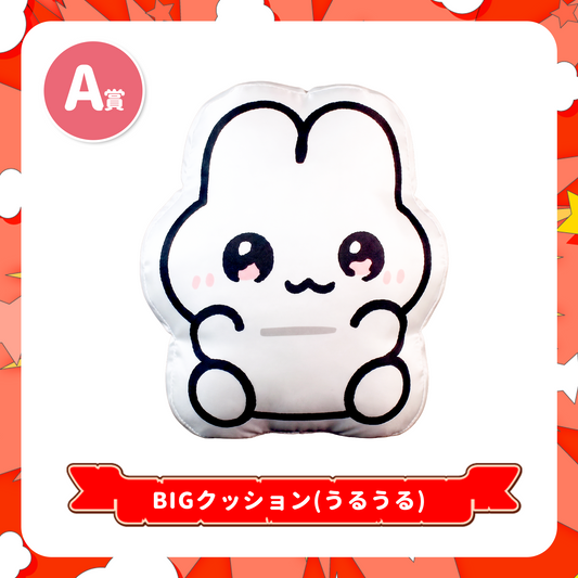 A-2賞