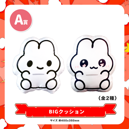 🐰やさうさガチャ（やさうさちゃんがいっぱい）1