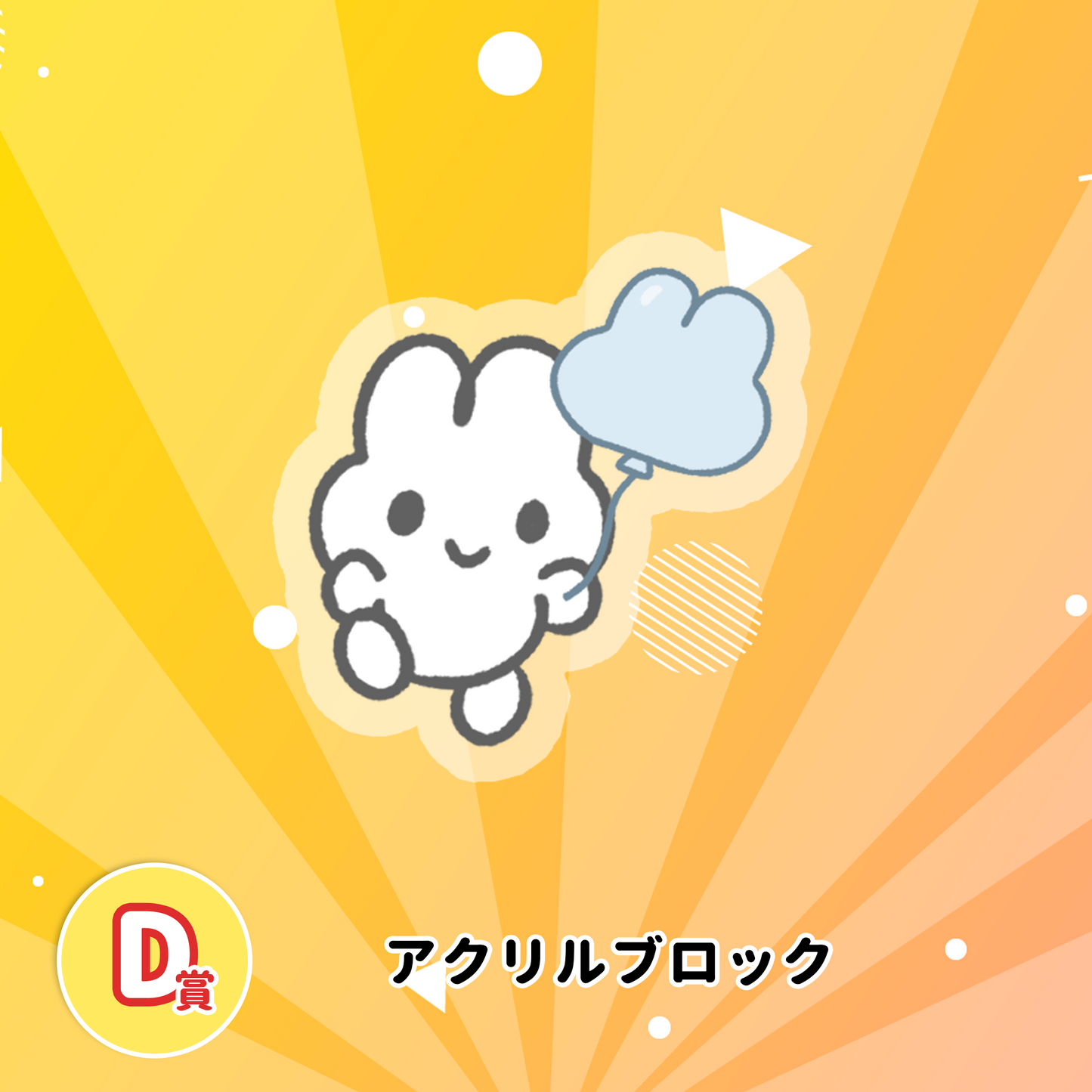 YASAUSALANDくじ