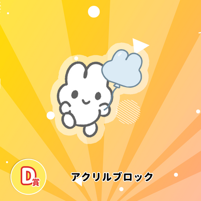 YASAUSALANDくじ