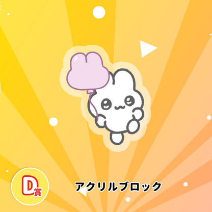 YASAUSALANDくじ