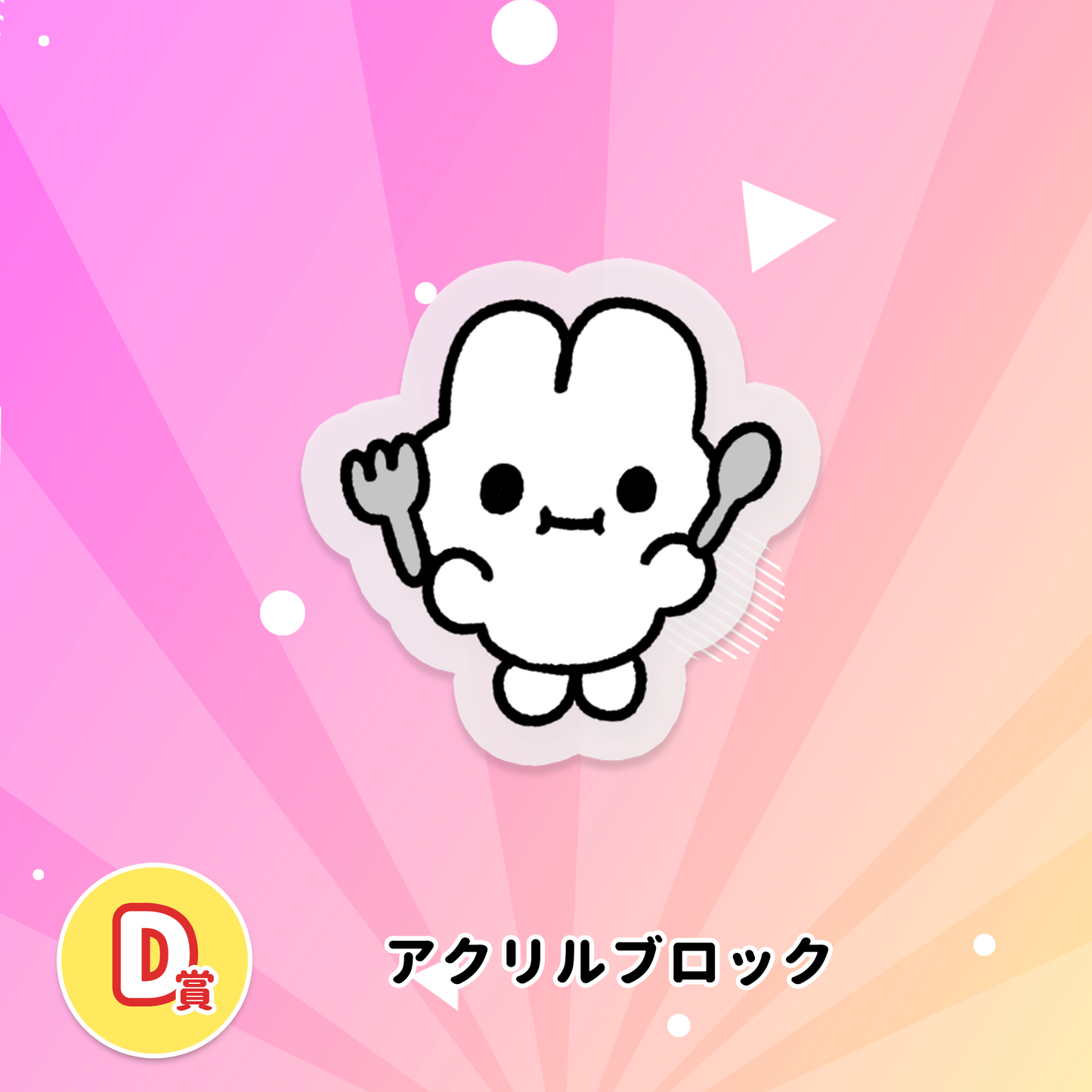 やさうさくじ2