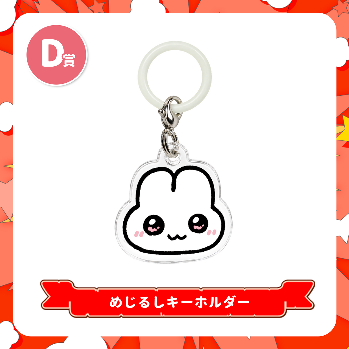 D-2賞