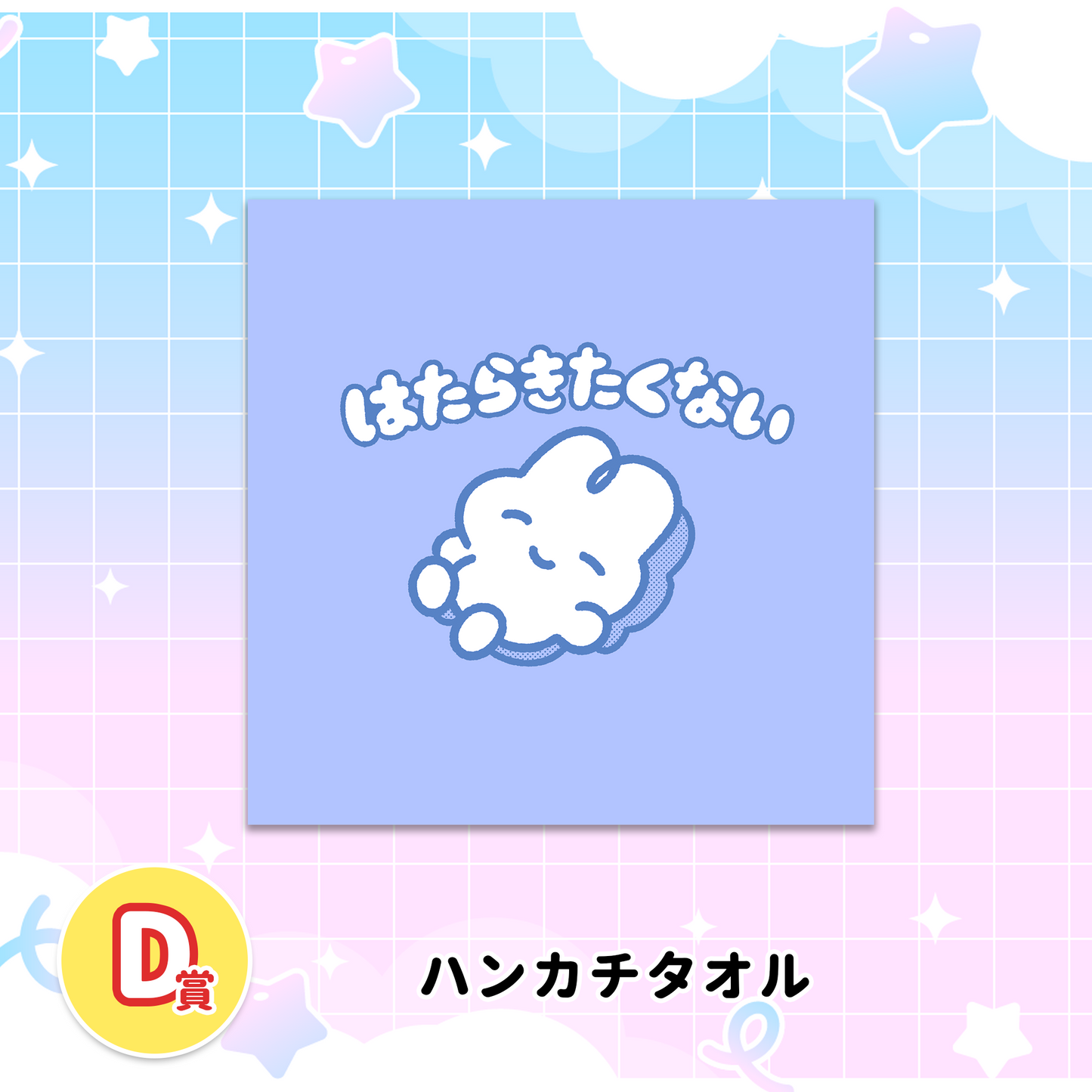 やさうさくじ