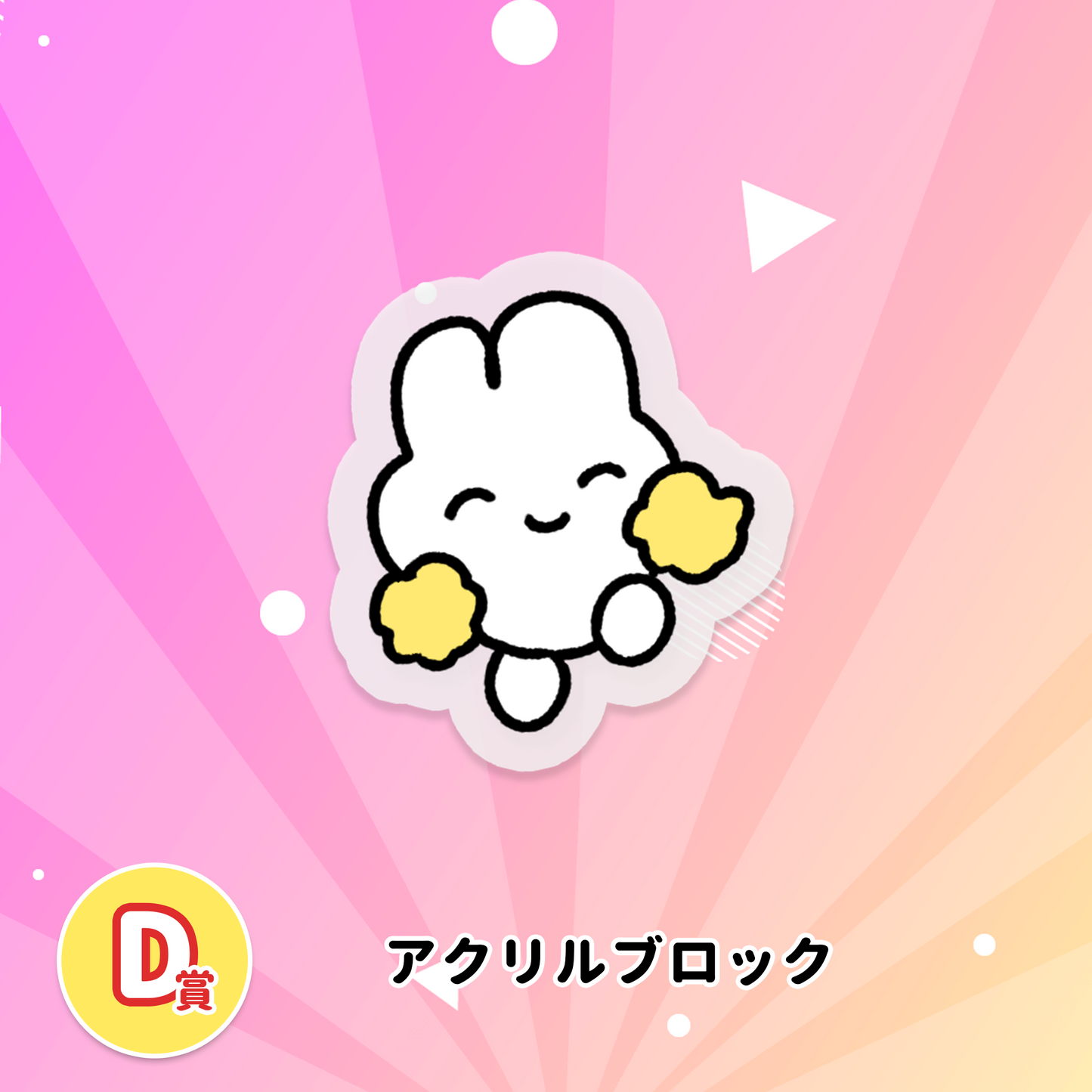 やさうさくじ2