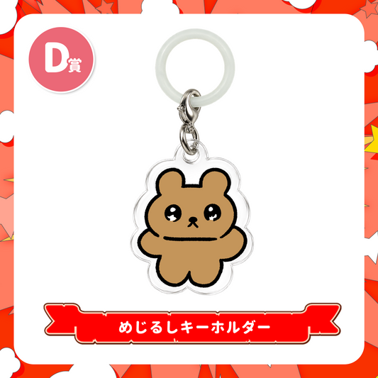D-3賞