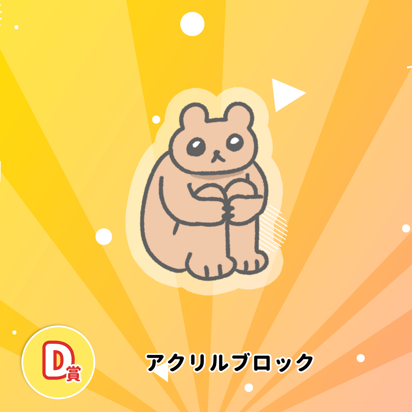 YASAUSALANDくじ