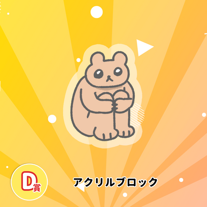 YASAUSALANDくじ