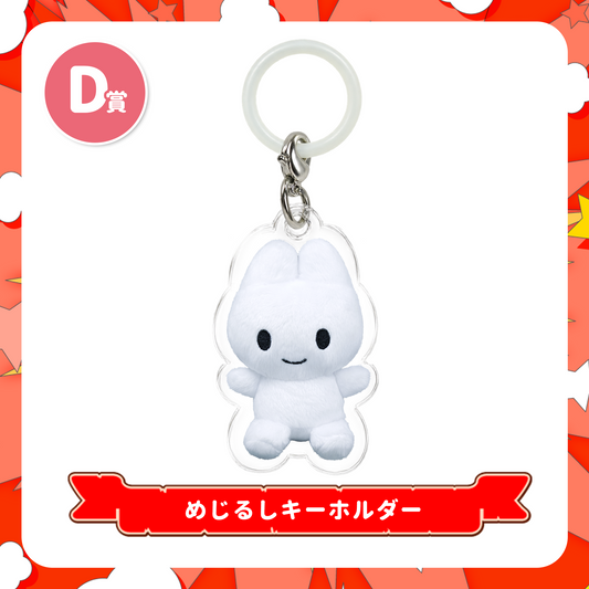 D-4賞