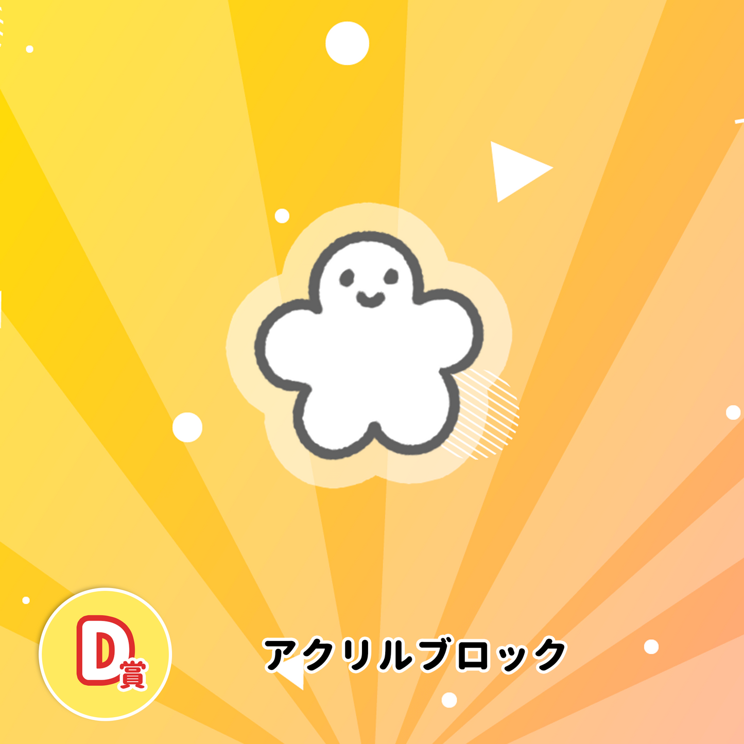 YASAUSALANDくじ