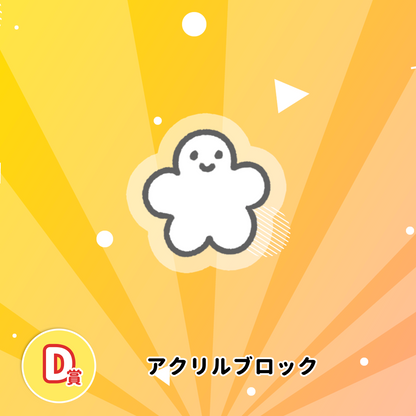 YASAUSALANDくじ