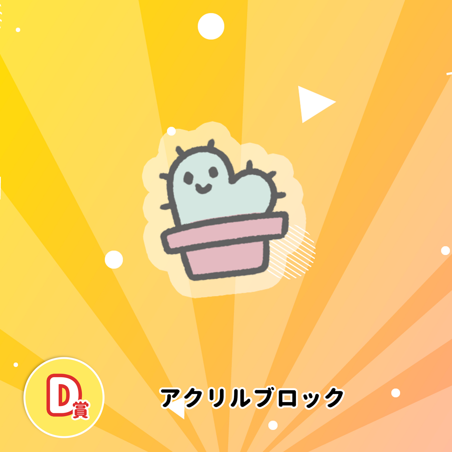 YASAUSALANDくじ