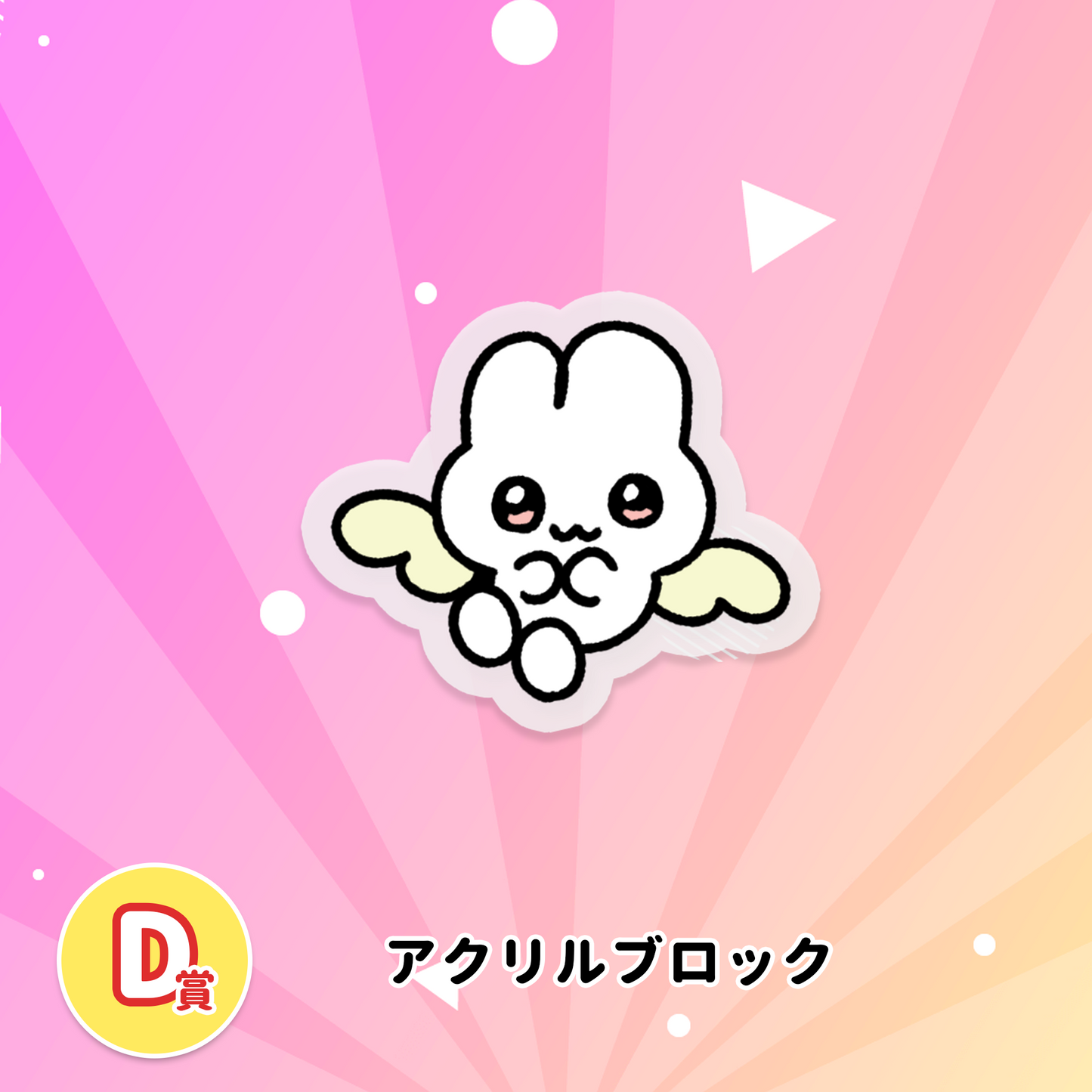 やさうさくじ2