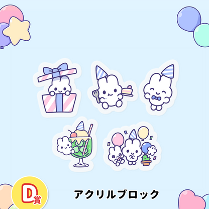 HAPPYBIRTHDAY!やさうさくじ