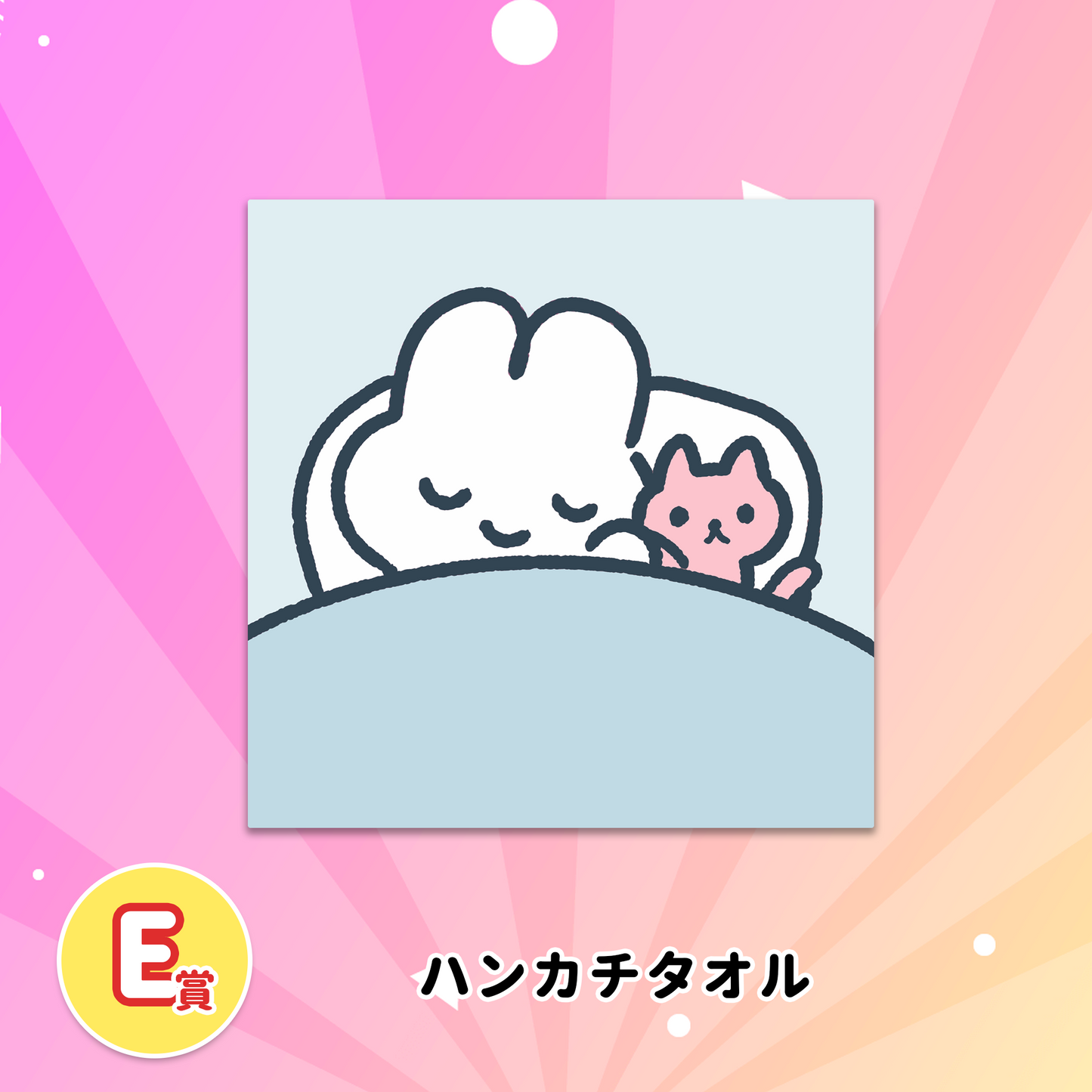 やさうさくじ2
