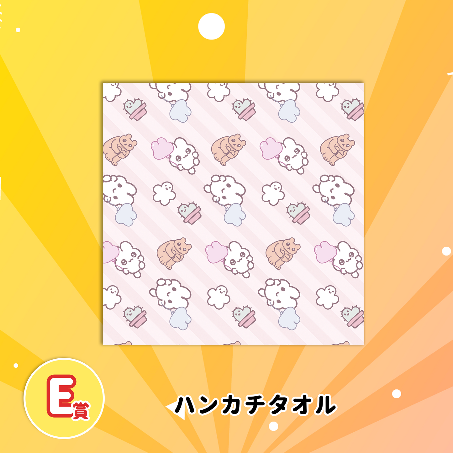 YASAUSALANDくじ