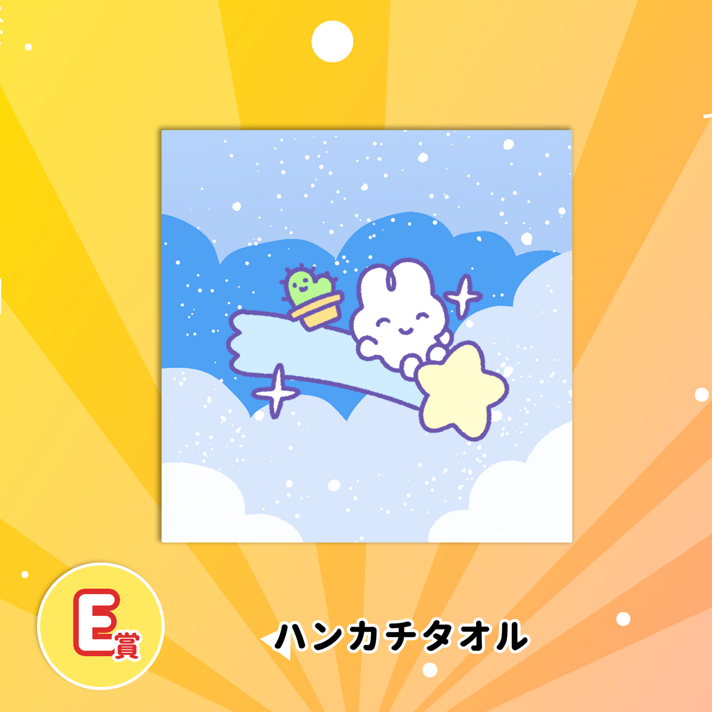YASAUSALANDくじ