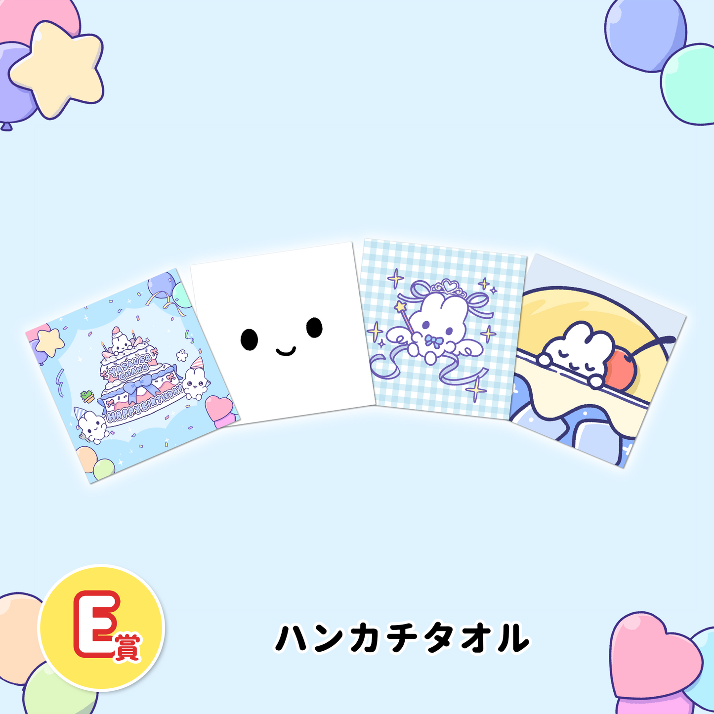 HAPPYBIRTHDAY!やさうさくじ