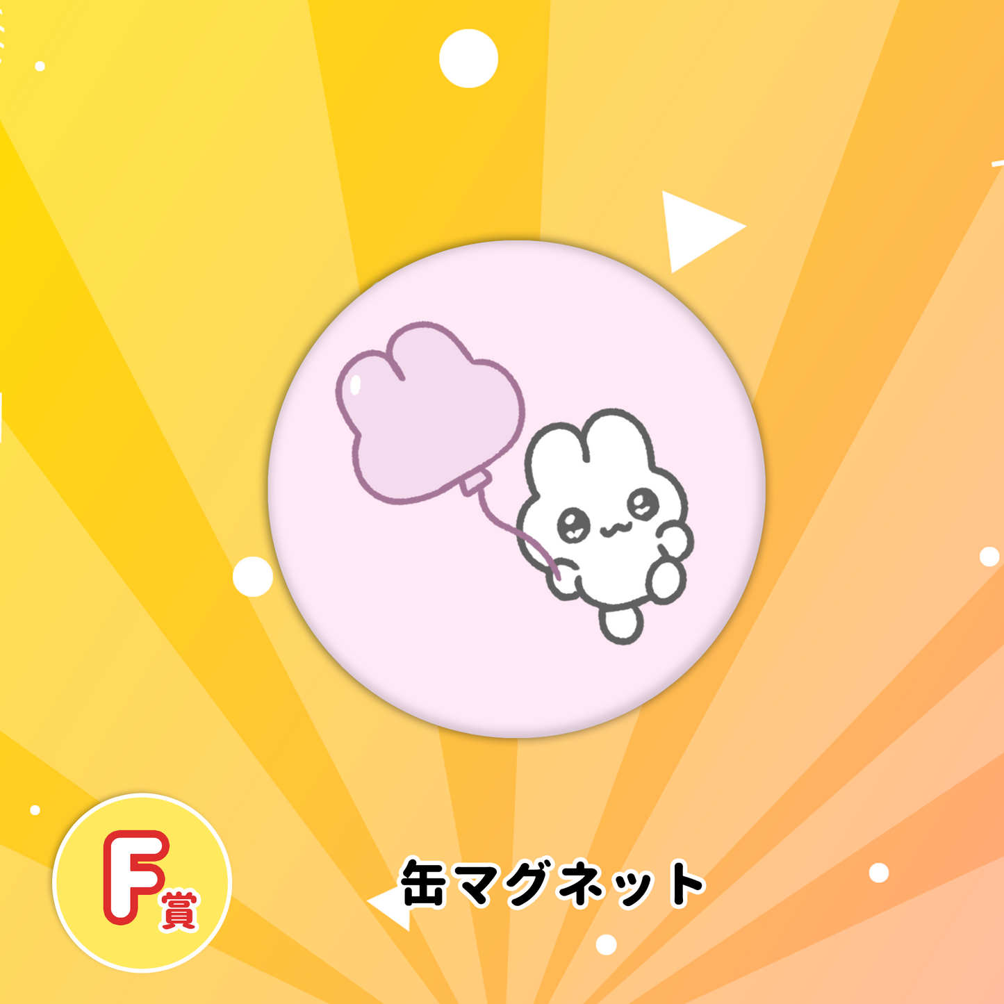 YASAUSALANDくじ