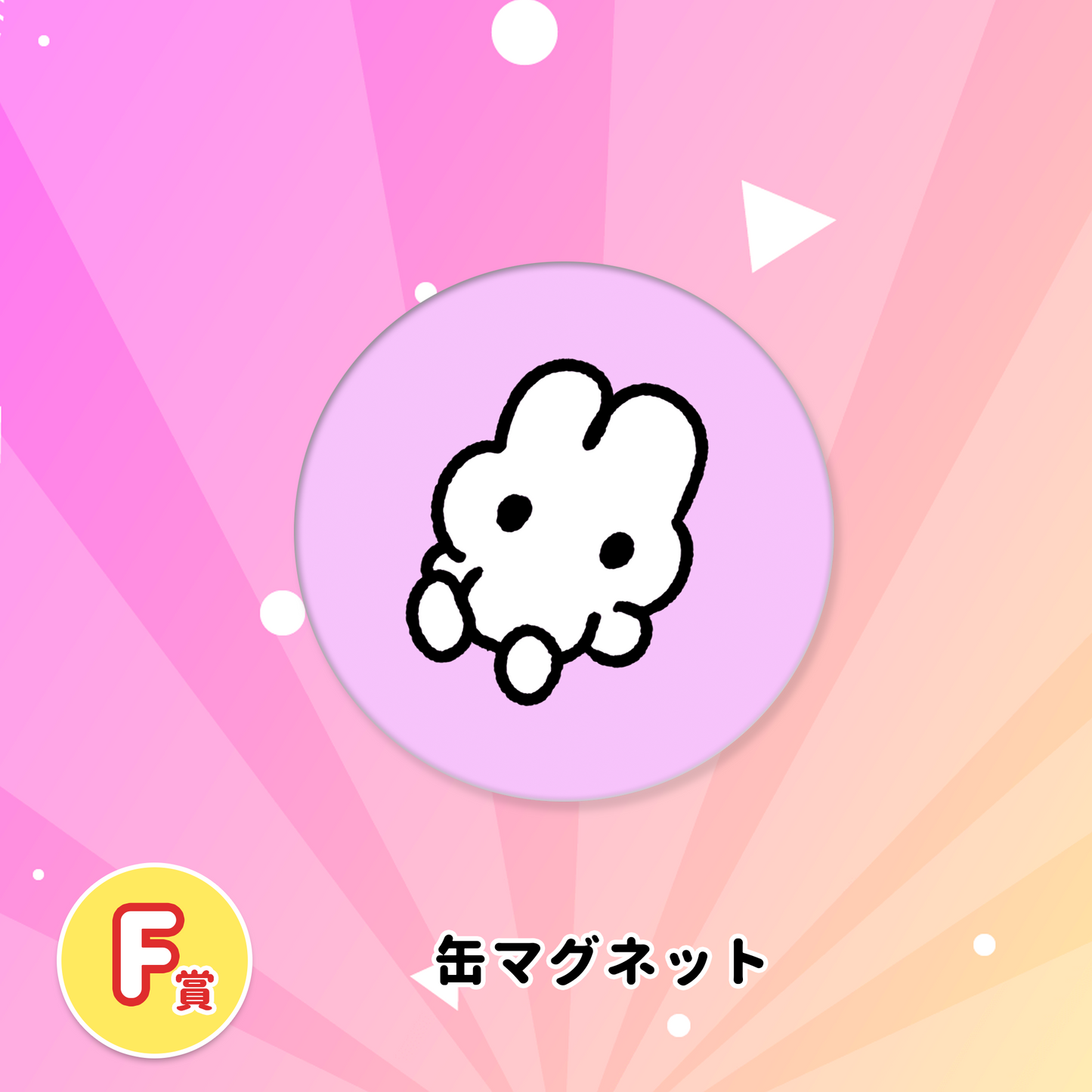 やさうさくじ2