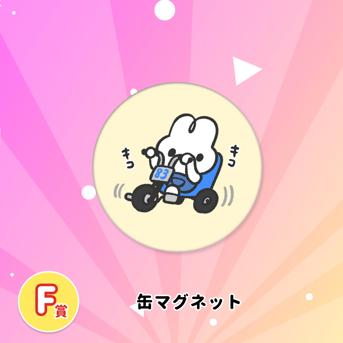 やさうさくじ2