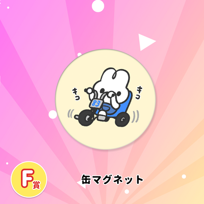 やさうさくじ2