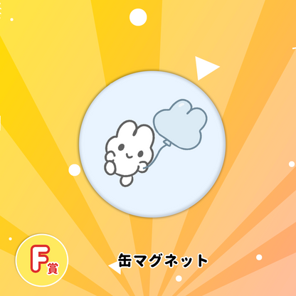 YASAUSALANDくじ