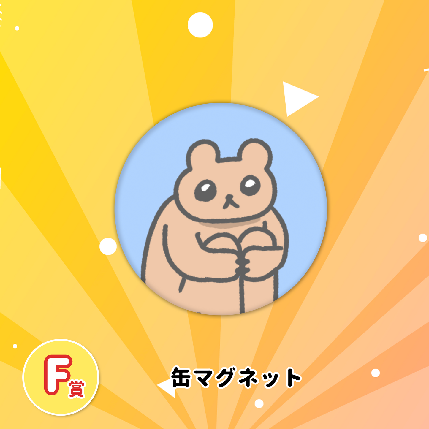 YASAUSALANDくじ