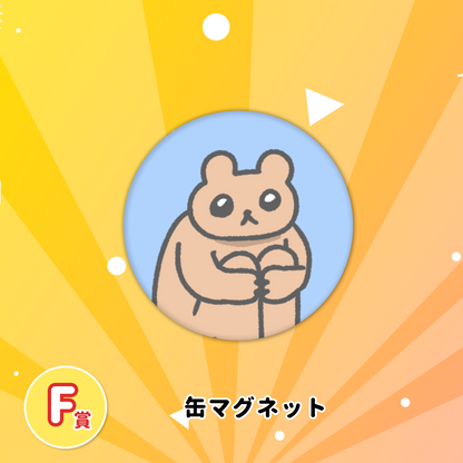 YASAUSALANDくじ