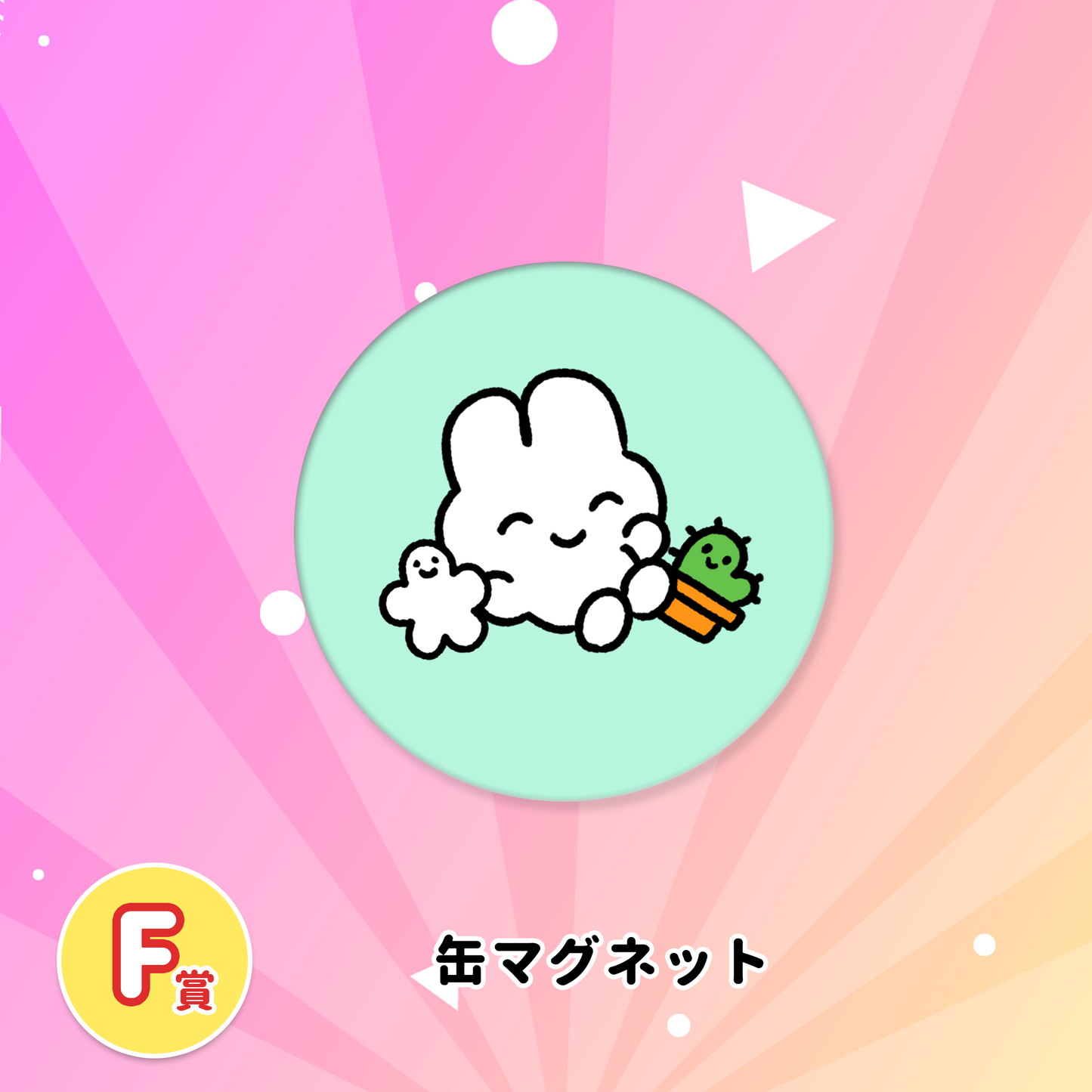 やさうさくじ2