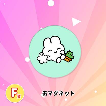やさうさくじ2