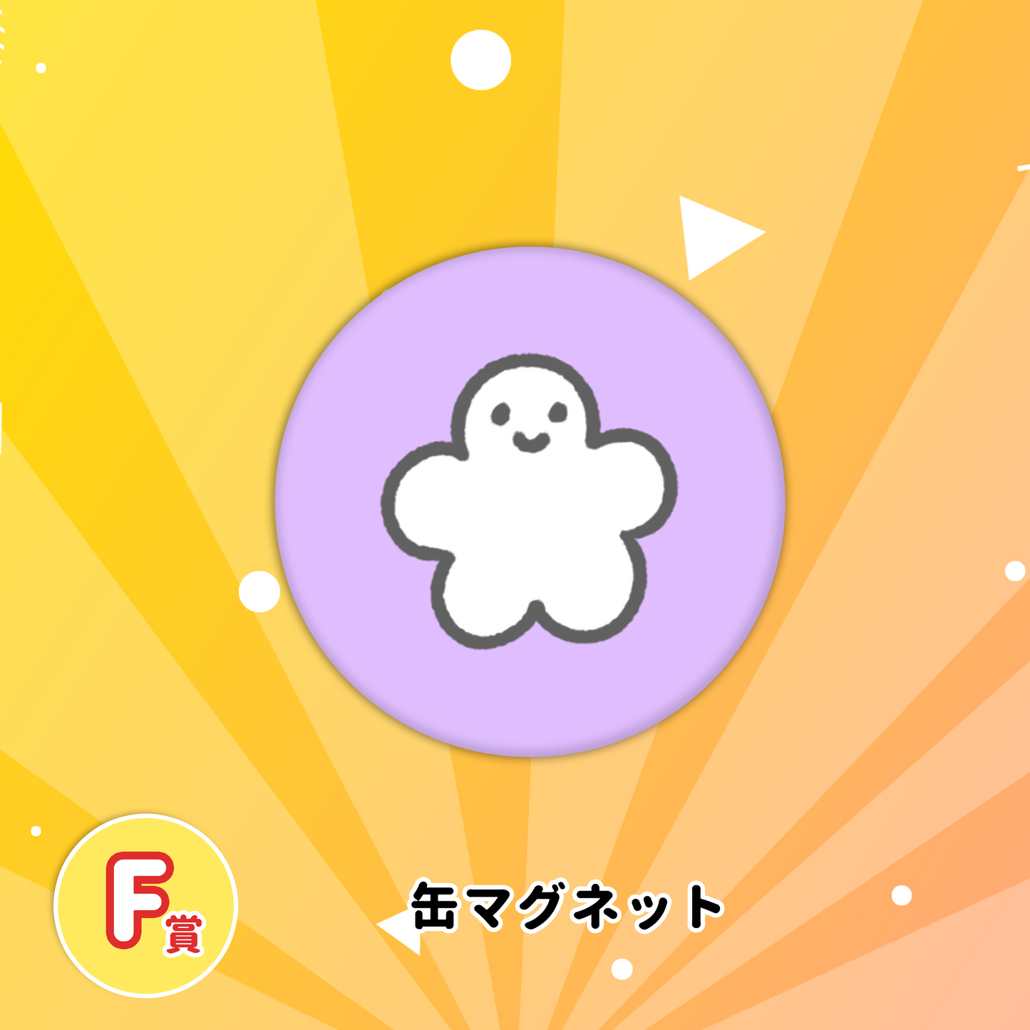 YASAUSALANDくじ
