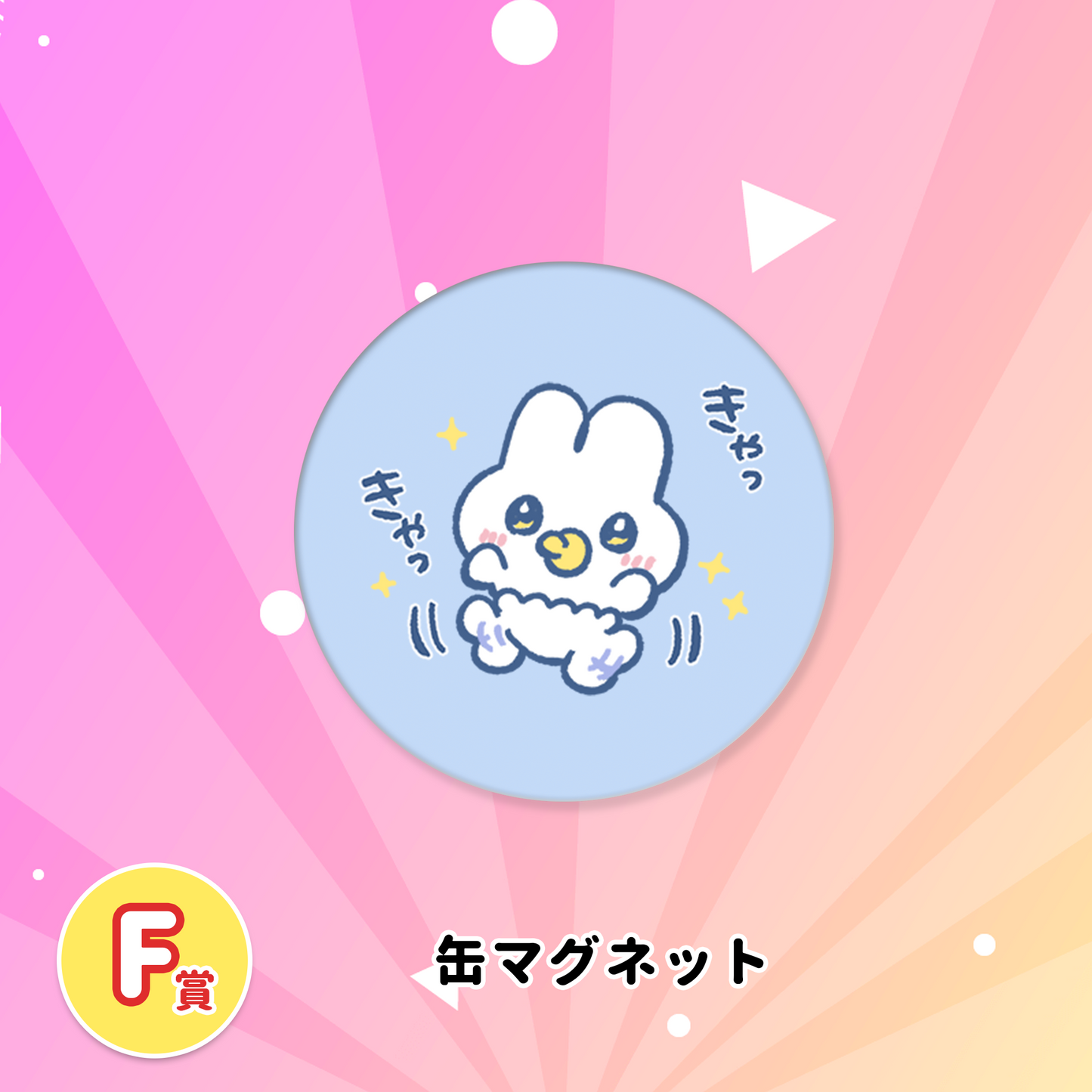 やさうさくじ2