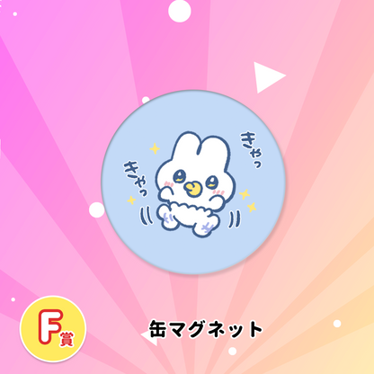 やさうさくじ2