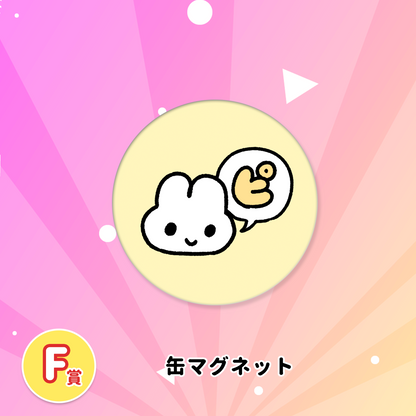 やさうさくじ2