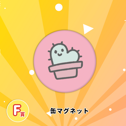 YASAUSALANDくじ
