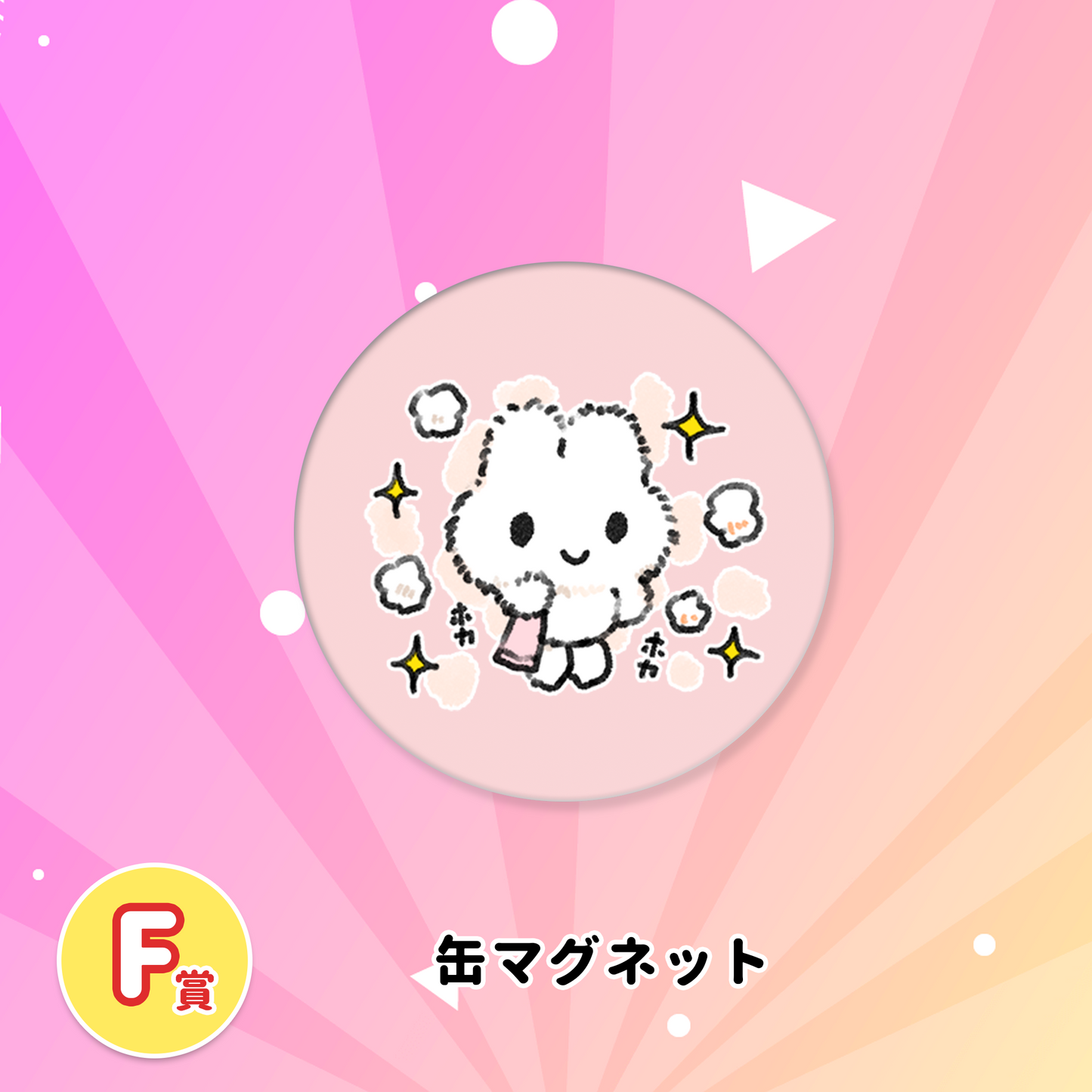 やさうさくじ2