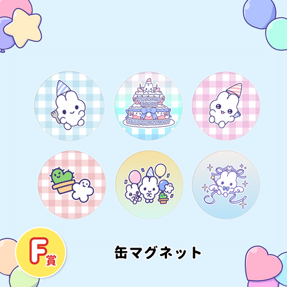 HAPPYBIRTHDAY!やさうさくじ