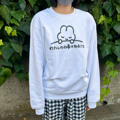 わたしの仕事はねること スウェット