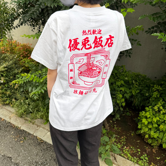 熱烈歓迎！優兎飯店Tシャツ