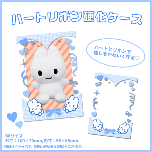 【〆12/5】ハートリボン硬化ケース【受注生産品】