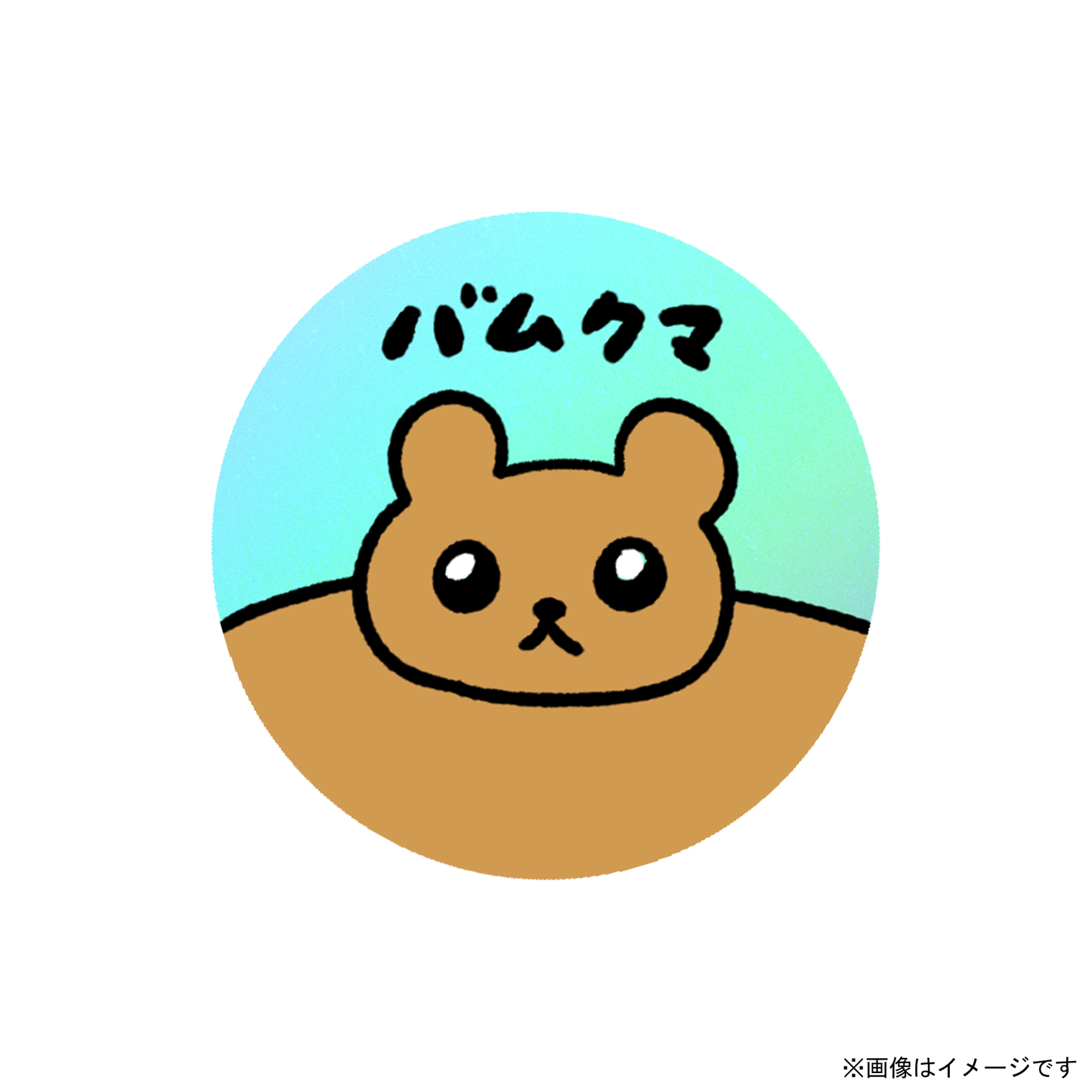 バムクマアイコンステッカー